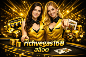 สล็อต richvegas168